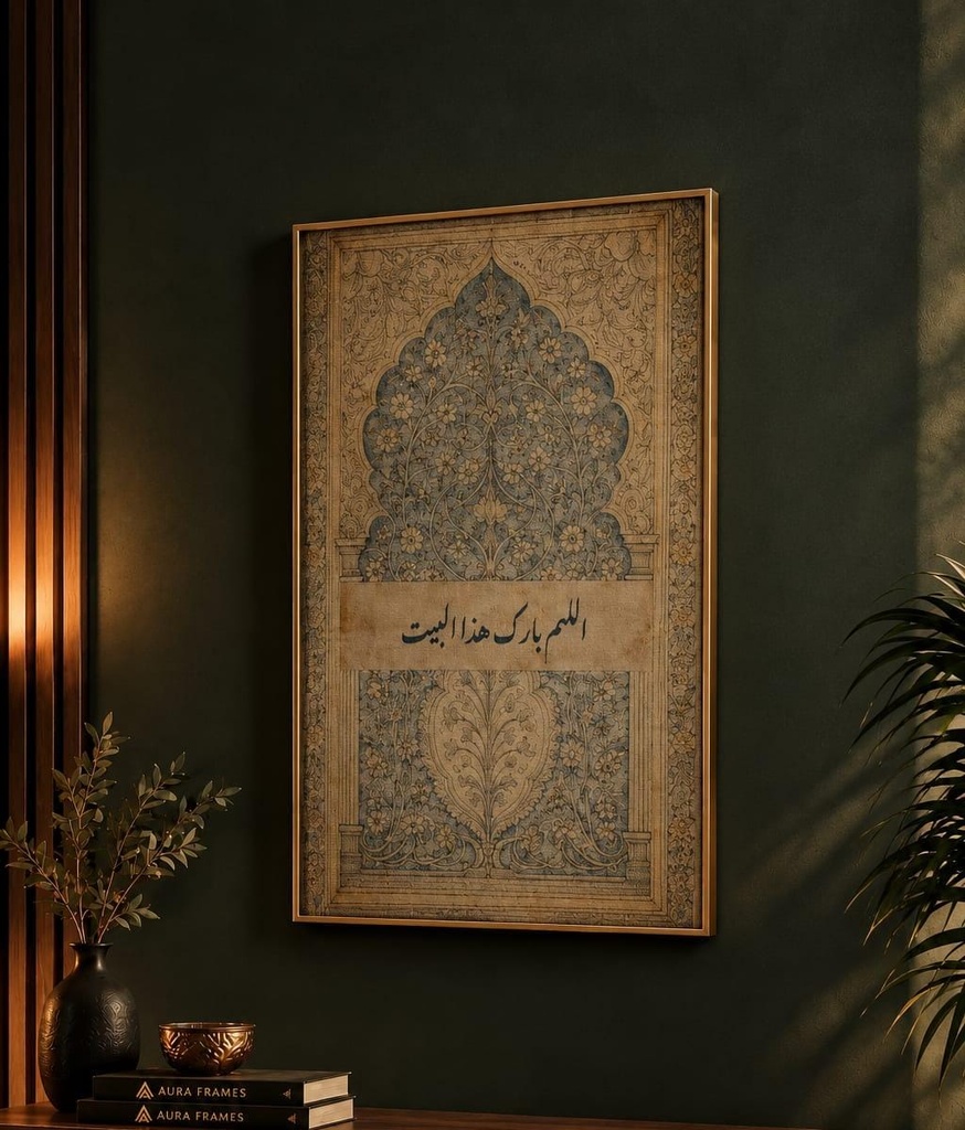 اللهم بارك هذا البيت (70 * 50 CM)