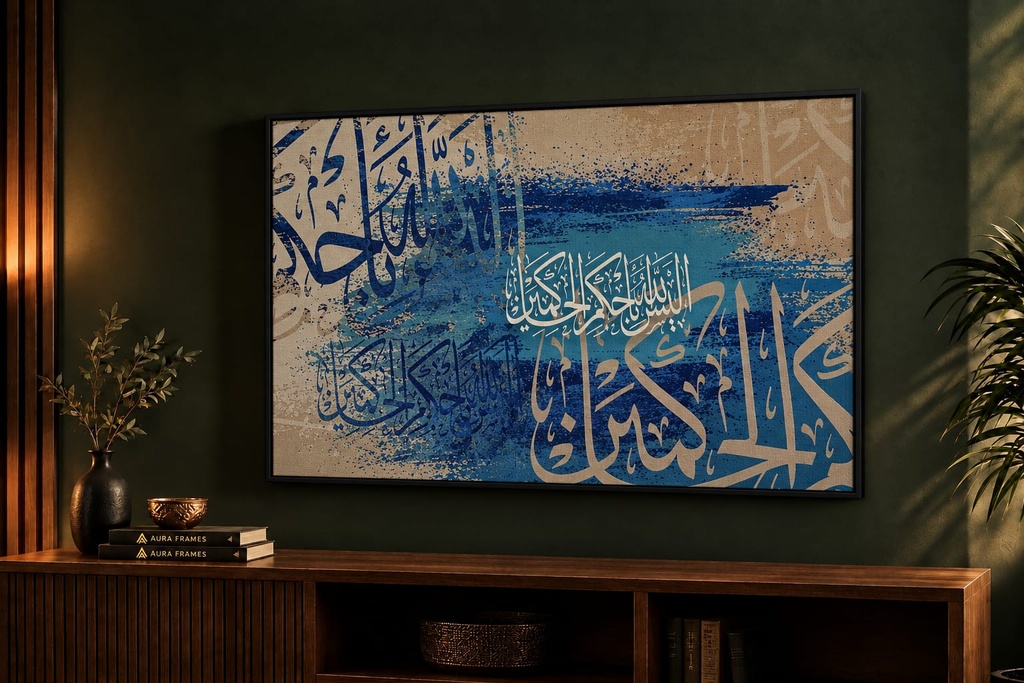 أَلَيْسَ اللَّهُ بِأَحْكَمِ الحَاكِمِينَ (70 * 50 CM)